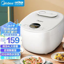Midea 美的 智能电饭煲电饭锅家用4L预约匠铜聚能釜内胆快速饭蒸煮米饭锅FB40E108