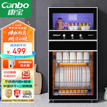 Canbo 康宝 XDZ80-D1 立式消毒柜 80L