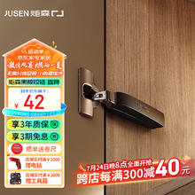 炬森 黑鲸铰链 二段力缓冲一字 阻尼款 直弯