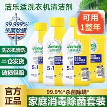 洁乐适 洗衣机清洗剂 250ml*3瓶