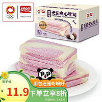 盼盼 盼芋泥无边夹心吐司 面包三明治早餐休闲零食下午茶点心 300g/箱