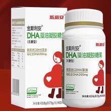 88VIP会员：SCRIANEN 斯利安 孕期DHA藻油 60粒 送孕妇叶黄素酯软糖