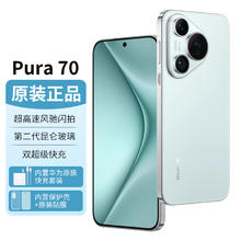 HUAWEI 华为 pura70 新品手机 冰晶蓝 12G+512GB 官方标配