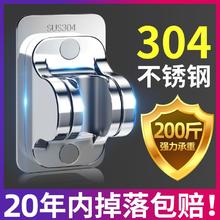 百亿补贴：家韵304不锈钢花洒支架免打孔淋雨喷头挂座固定座淋浴头墙座配件