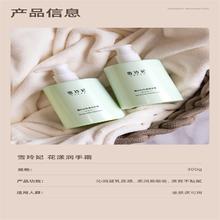 雪玲妃润手霜（雪落栀子）长效保湿持久留香超大容量护手霜300g