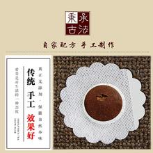 金币抵扣 5贴医用中药三伏贴冬病夏治