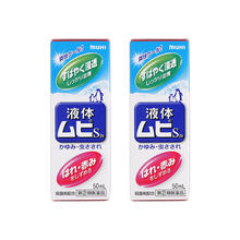 20点开始、88VIP：MUHI 池田模范堂 无比滴驱蚊止痒消肿 成人版 50ml*2瓶
