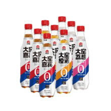 再降价：大窑汽水 0糖0脂肪0千焦碳酸饮料450ml*9瓶 3种口味*2件