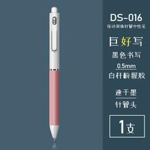 点石 巨好写黑色按动中性笔0.5m速干双珠顺滑签字笔办公学生考试碳素笔