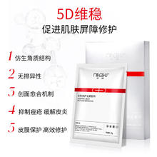 MingShu 名淑 医用皮肤修护无菌敷料1片装