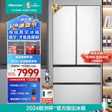 Hisense 海信 真空魔方冰箱超薄BCD-518WTDGVBPIV1 冰箱 518升 白色