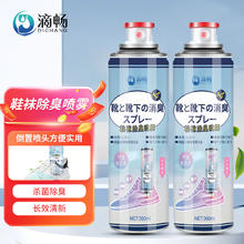 绿茉迪 滴畅鞋子除臭杀菌喷雾360ml/瓶 运动鞋球鞋银离子防臭杀菌鞋袜除臭剂