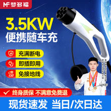 梦多福 随车充新能源充电枪电动汽车充电器家用便携式充电桩