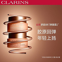 CLARINS 娇韵诗 新品弹簧霜焕颜弹力霜  日霜+晚霜 组合套装（清爽型）