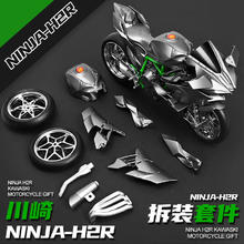 中精质造 1:10 川崎H2R 拼装版模型 灯光+音效+礼盒