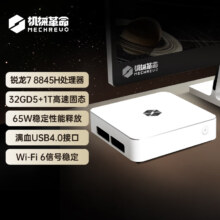 4日10点：MECHREVO 机械革命 imini Pro830暴风雪迷你主机(R7-8845H 32G DDR5 1TSSD WiFi6 支持壁挂）
