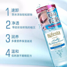 缤若诗（Bifesta）曼丹眼唇卸妆液 眼唇脸三合一温和卸妆水深层清洁卸妆水 卸妆水145ml/瓶