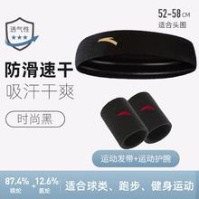 百亿补贴：ANTA 安踏 运动发带男士吸汗带止跑步篮球头带额头护腕头巾