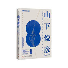 京东PLUS：《山下俊彦》