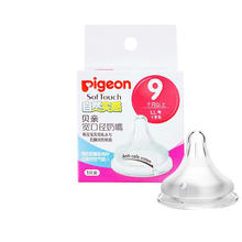 Pigeon 贝亲 奶嘴 宽口径奶嘴 LL号 9-12月 1只装