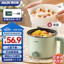 AUX 奥克斯 HX-12B108 多用途锅 1.5L 牛油果绿 带蒸笼