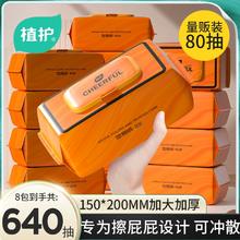 植护湿厕纸家庭实惠装男女士孕妇用私处厕纸湿巾擦屁股洁厕湿厕巾