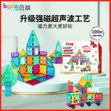 京东PLUS：Bmag 贝磁 彩窗磁力片 100片