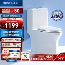 HEGII 恒洁 HC0561DT 超旋风节水马桶