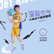 361° 儿童夏款男童运动套装透气速干男中大童篮球套装