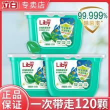 百亿补贴：Liby 立白 除菌洗衣凝珠家庭装盒装洗衣液持久留香 超香洗衣凝珠学生