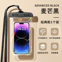 手机防水袋可触屏潜水套游泳漂流装备神器密封袋外卖专用溯溪旅游