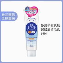 KOSE 高丝 SOFTYMO保湿润白双重功效卸妆洗面奶 190g
