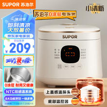 SUPOR 苏泊尔 电饭锅 2L 无涂层304不锈钢内胆饭煲多功能智能触控 SF20FC945A