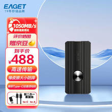 EAGET 忆捷 1TB Type-c USB3.2移动硬盘固态M1 读速550MB/s 迷你便携存储笔记本MAC