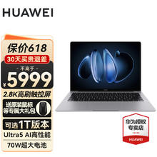 88VIP会员：HUAWEI 华为 matebook 14 酷睿Ultra轻薄便携商务办公学习笔记本电脑s2024