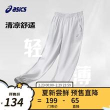 ASICS 亚瑟士 儿童轻薄防晒裤