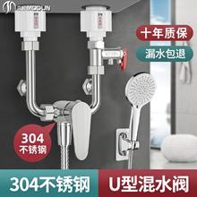 百亿补贴：莫顿304不锈钢加厚电热水器混水阀冷热混合U型拉丝淋浴开关配件