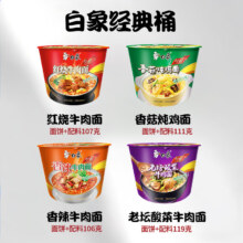 plus会员、京东百亿补贴:白象泡面桶装方便面大桶面整箱 BIG桶2+精炖桶2+经典桶8共12桶约1350g