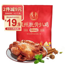 FENGQI 凤起 德州五香脱骨扒鸡整鸡鸡肉方便菜休闲零食开袋即食礼盒送礼团购 五香鸡500g