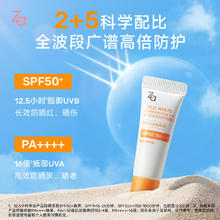 88VIP会员：Za 姬芮 防晒乳SPF50+美白防水防晒霜3.5ml*1支旅行试用装小样