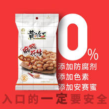 黄飞红 麻辣花米生42g*10袋