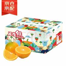 Mr.Seafood 京鲜生 当季鲜橙 6斤装 单果140-170g 新鲜水果橙子入仓 礼盒
