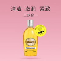 L'OCCITANE 欧舒丹 甜扁桃紧致沐浴油250ml