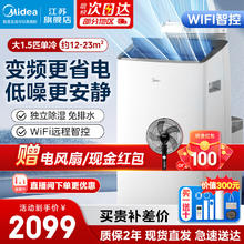 Midea 美的 移动空调 1.5匹 单冷 变频省电35/BP3N8Y-PT