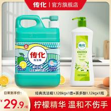 传化 茶多酚洗洁精组合装 2瓶（4.5斤）