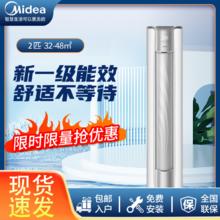 百亿补贴：Midea 美的 空调柜机2匹 升级 全直流变频冷暖两用圆柱立柜式大风口