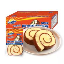Ovaltine 阿华田 巧克力瑞士蛋糕卷400g*2盒