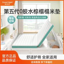 甜秘密 SW甜秘密床垫榻榻米环保护脊椰棕儿童偏硬乳胶折叠拆洗可定制尺寸