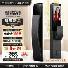 Lockin 鹿客 智能门锁指静脉锁密码锁 3D人脸识别双摄猫眼大屏指脉锁S6 Max-H 人脸识 S6