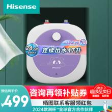 Hisense 海信 小厨宝ES7-B211